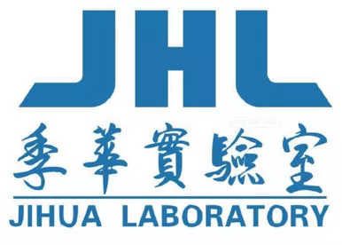 季华实验室