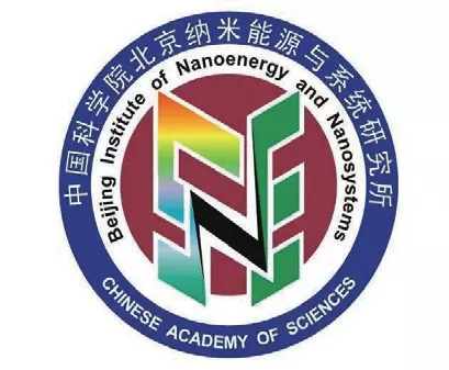 中国科学院北京纳米能源与系统研究所